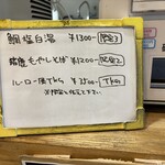 亀戸ジンジャーヌードル - 