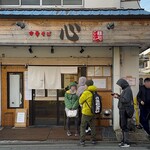 中華そば 心 - 