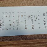 かに道楽 枚方店 - 