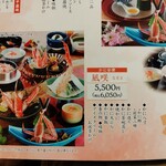 かに道楽 枚方店 - 