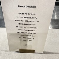 フレンチバルギンザ by plein - 