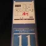 カラオケオンステージ - 201406  オンステージ 　受付で「伝票（？）」を貰ったら・・・指定された「お部屋」へ(^_^)/