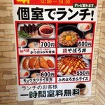 カラオケオンステージ - 201406  オンステージ 　「４階 エレベーター」付近にある「ランチメニュー」