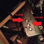 カラオケオンステージ - 201406  オンステージ  【おまけ】「切替スイッチ」発見！　※裏側から攻めてみました(笑) 