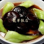 ryuukahantemmizonokuchiten - 椎茸と筍のうま煮