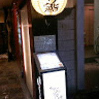 ながり鮨 - 