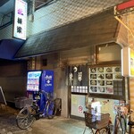 棟梁 - 