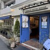フレンチ パウンド ハウス 大和郷本店