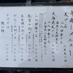 手挽きそば 一心 - 