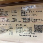 リッチなカレーの店 アサノ - 