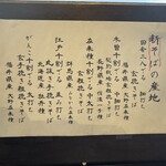 手挽きそば 一心 - 