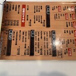 立ち寿司ホルモン　新鮮や！ - 