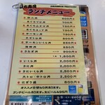 立ち寿司ホルモン　新鮮や！ - 