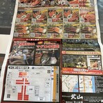 株式会社　北山水産 - チラシ