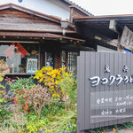 ヨコクラうどん - お店外観