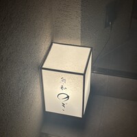 和 のぎ - 