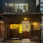 中国菜 火ノ鳥 - 