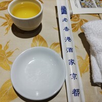 老香港酒家京都 - 