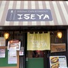 キッチン カフェ イセヤ