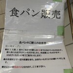 セントル ザ・ベーカリー - 