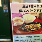 キッチン カフェ イセヤ - 