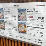 貝だし麺 きた田 - 