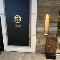 赤坂 桃の木 - 