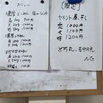 らーめんや たみん - 