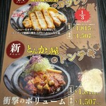 かつ元 - ボリュームメニュー