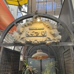 COFFEE HALL くぐつ草 - 