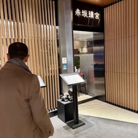 赤坂璃宮 赤坂本店 - 