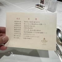 赤坂璃宮 赤坂本店 - 