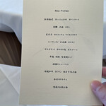 Shin Harada - メニュー