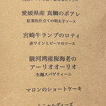 Global French Kitchen 雫 - 