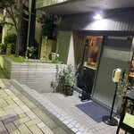 Global French Kitchen 雫 - 