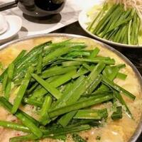 博多もつ鍋 やま中 博多店 - 