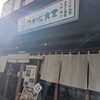 農家ごはん つかだ食堂 武蔵小杉店