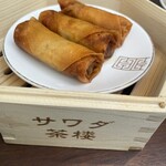 サワダ茶楼 横浜モアーズ店 - 春巻