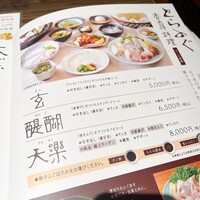 玄品 大阪北新地 -  玄品 大阪北新地 -