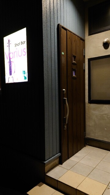 バリウス（Varius） - 新白河（バー）の写真