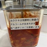 パンチャンとジョン - 