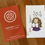 くくりひめ珈琲 - 