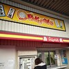 ラ・ムー 彩都店