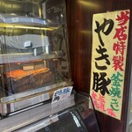 丹野精肉店 - 注文するとその場でスライスしてくれます‼️