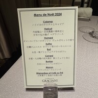 ラ メゾン ドゥ グラシアニ 神戸北野 - 