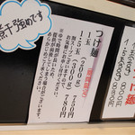 らー麺 山さわ - 