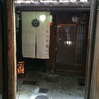先斗町 魯ビン - 