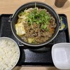 吉野家 128号線茂原高師店