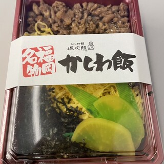 かしわ屋源次郎_0