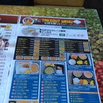 インドネパール料理バンバーティカ - テイクアウトメニュー